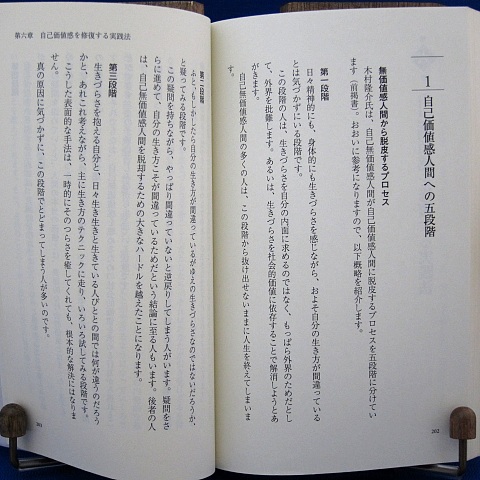 なぜ自信が持てないのか中身05