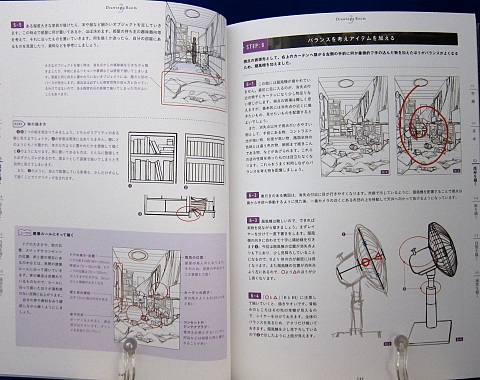 背景画の教科書中身03