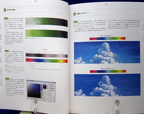 背景画の教科書中身02