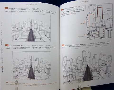 背景画の教科書中身08
