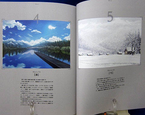 背景画の教科書中身10