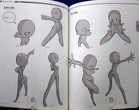 スーパーデフォルメポーズ集女の子キャラ編中身08