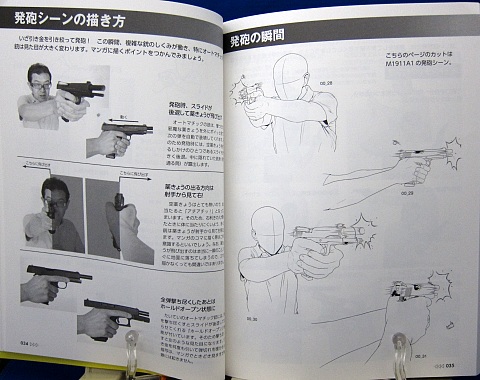 マンガのための拳銃 ライフル戦闘ポーズ集 Cqコミックスタジオ