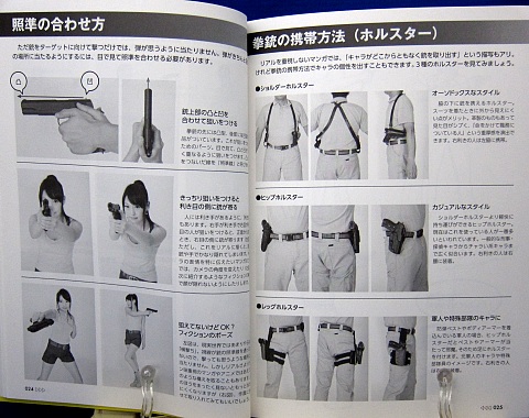 マンガのための拳銃 ライフル戦闘ポーズ集 Cqコミックスタジオ