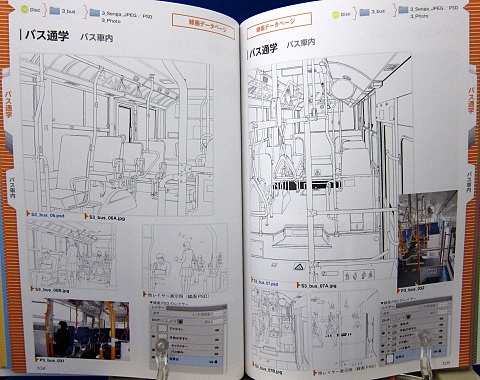 デジタル背景カタログ通学路電車バス編中身07