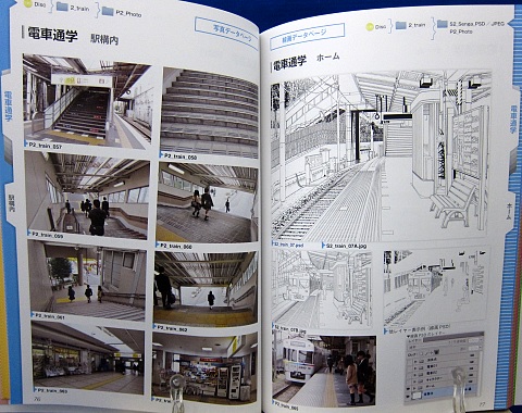 デジタル背景カタログ通学路電車バス編中身05