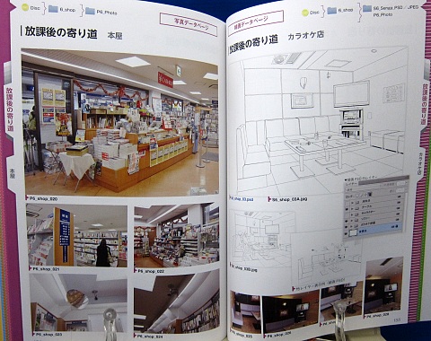 デジタル背景カタログ通学路電車バス編中身10