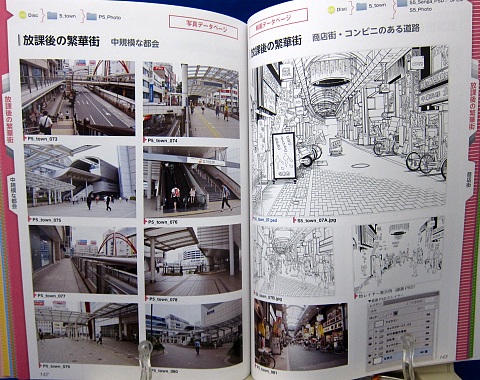 デジタル背景カタログ通学路電車バス編中身09