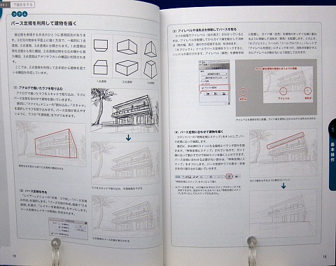 CLIPSTUDIOPAINTPROプロの絵師に学ぶイラスト上達テクニック中身01