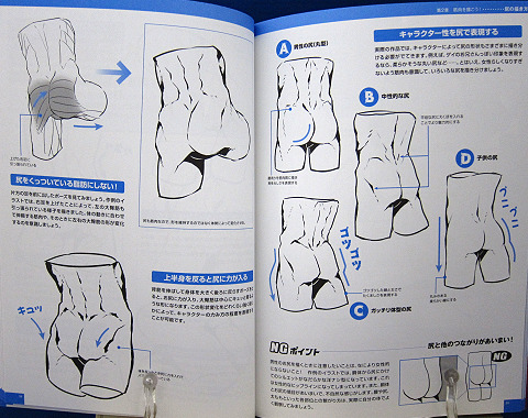 魅せる！男の筋肉を描く中身04