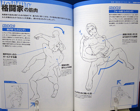 魅せる！男の筋肉を描く中身07