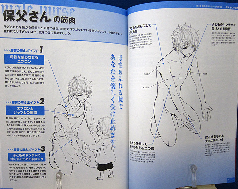 魅せる！男の筋肉を描く中身09