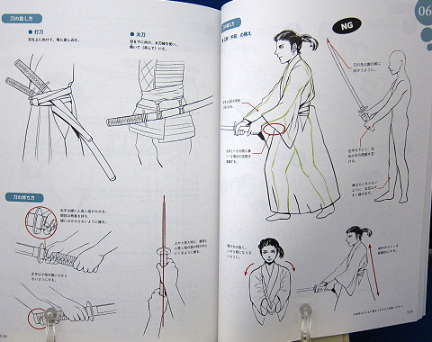 和装の描き方中身11