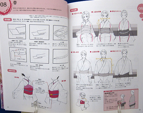和装の描き方中身06