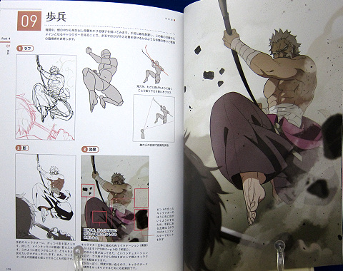 「刀剣＋ポーズ」イラスト真剣講座中身10