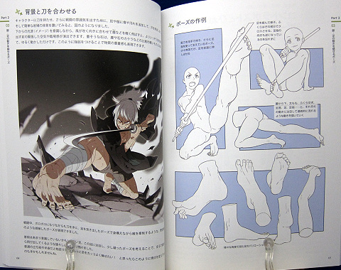 「刀剣＋ポーズ」イラスト真剣講座中身05