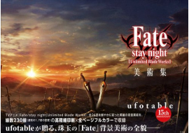 Fate/stay night[Unlimited Blade Works]美術集