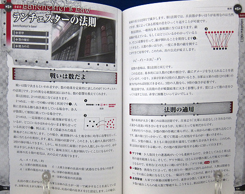 ゲームシナリオのための戦闘 戦略事典 Cqコミックスタジオ