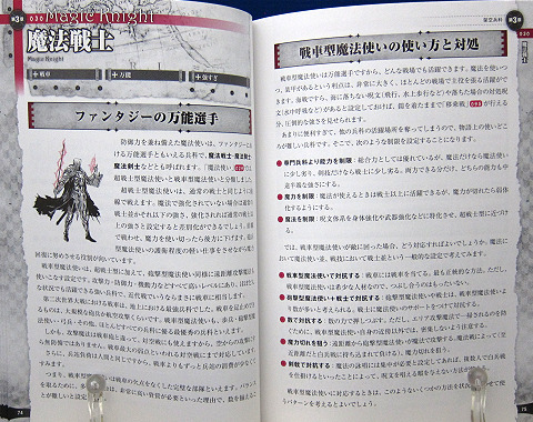 ゲームシナリオのための戦闘 戦略事典 Cqコミックスタジオ