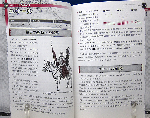 ゲームシナリオのための戦闘 戦略事典 Cqコミックスタジオ