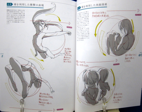 アニメーターが教えるキャラ描画の基本法則 Cqコミックスタジオ