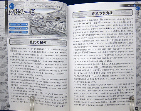 ゲームシナリオのための戦国事典 Cqコミックスタジオ
