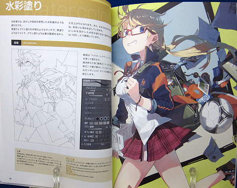 デジタルイラストの 塗り 事典 Cqコミックスタジオ