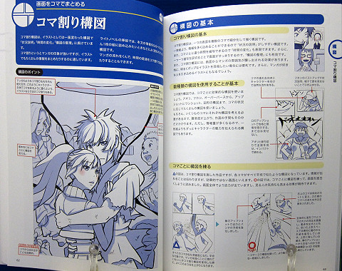デジタルイラストの 構図 ポーズ 事典 Cqコミックスタジオ