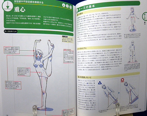 デジタルイラストの 構図 ポーズ 事典 Cqコミックスタジオ