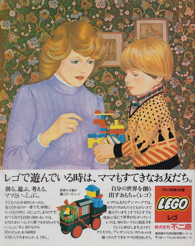 日本のレゴ広告 from 1973