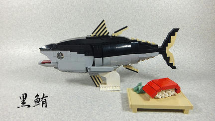 LEGOクロマグロ