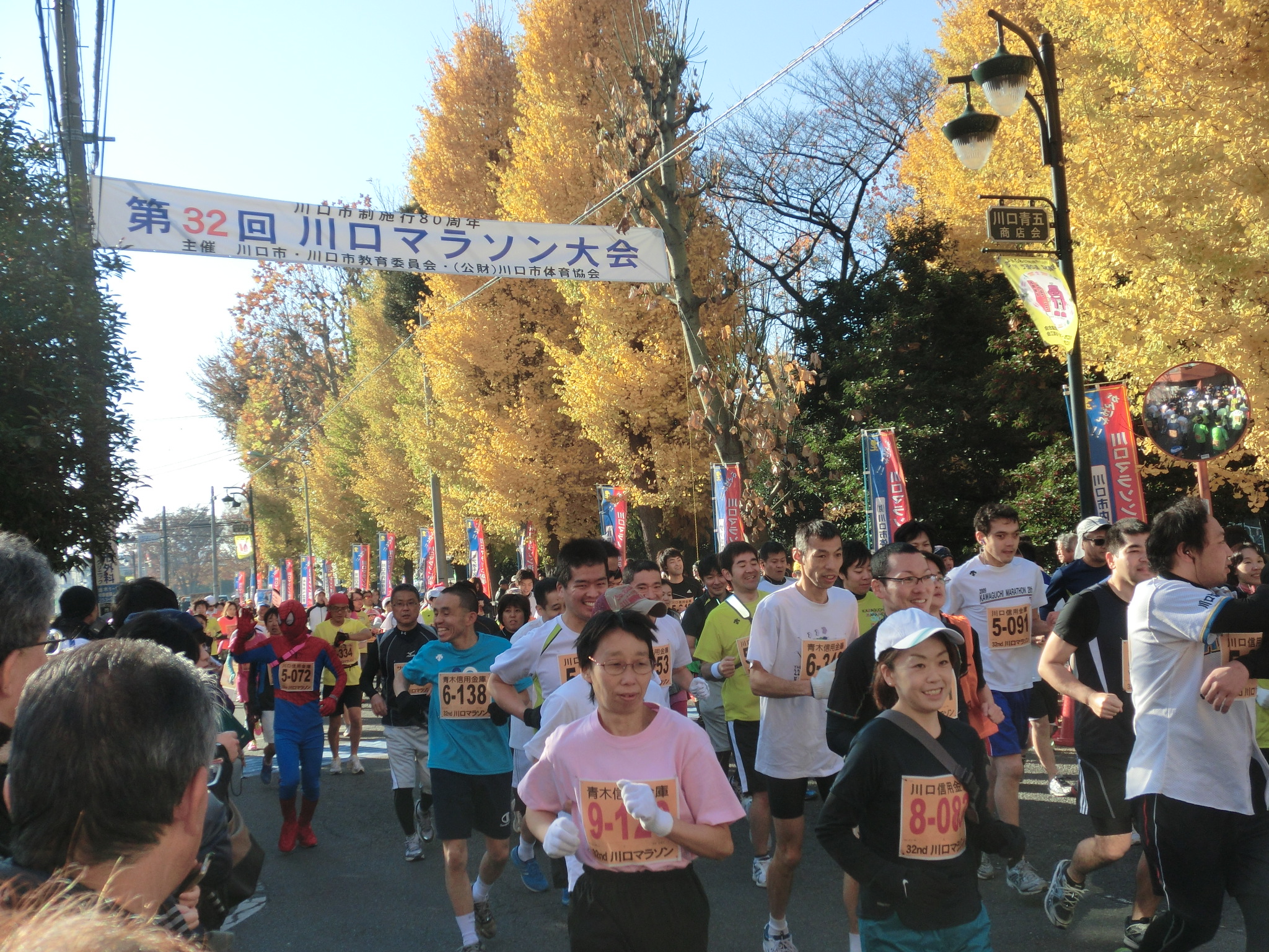 第３２回川口マラソン大会に選手7000名以上が参加 雇用 営業 くらし守る政治へ マサツグの奔走記