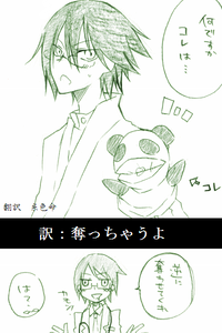 みこのぞ漫画 陰踏み