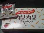 カリカリまだある？