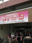 バイクのふるさと浜松2011