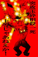 爆殺猫　MHP2G