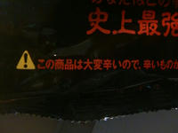 DANGER！！DANGER！！
