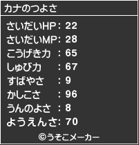 よわっっ