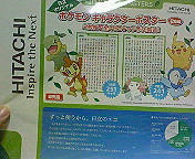 非売品と書いてあります！