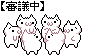 u_shingi.gif