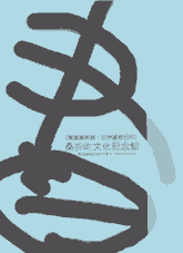 shutoku.gif