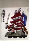 oshirobo.jpg