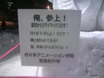080208_172803.JPG