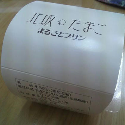 tamago.jpg