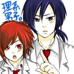 理系男子のHとAg！