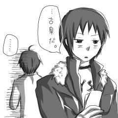 対照的な奴ら。