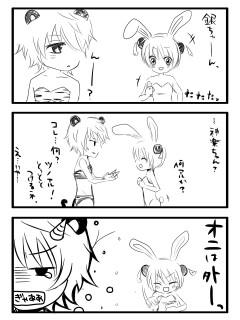 せつぶんけもみみ。