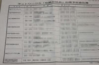 ８社会４