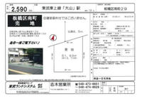 南町