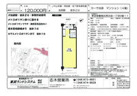 カーサ池袋